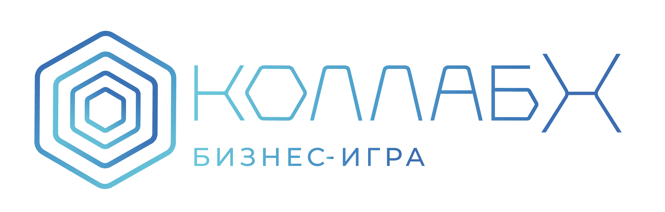КоллабХ — бизнес-игра
